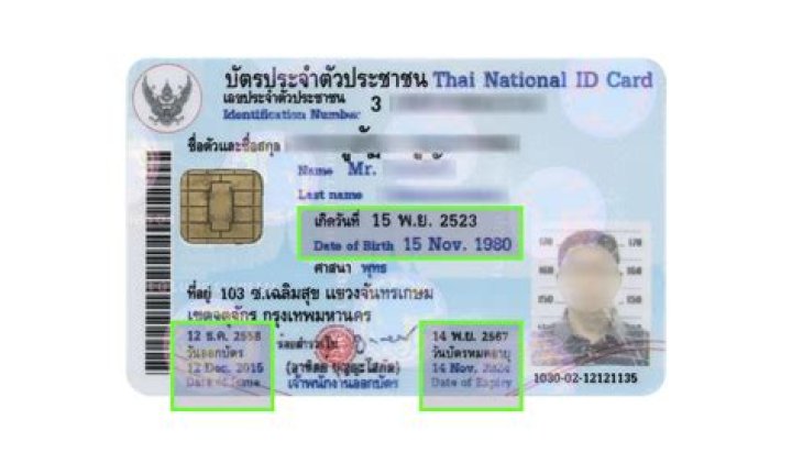 How do I get a Thai ID card?